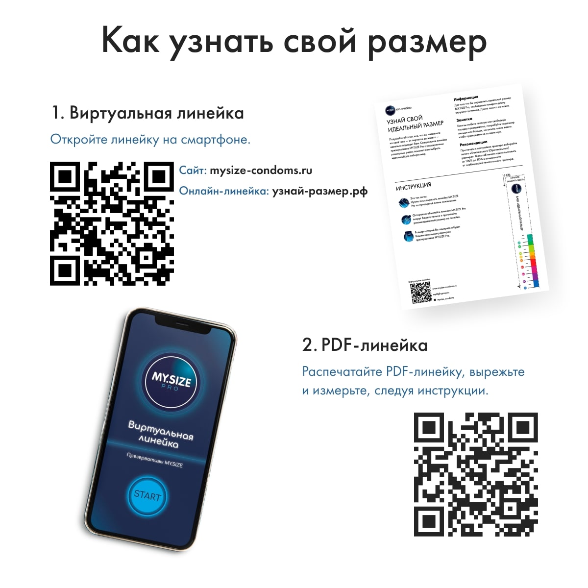 Презервативы My.Size №10 ширина 47 мм