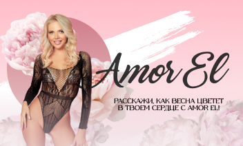 Конкурс витрин от бренда  Amor EL